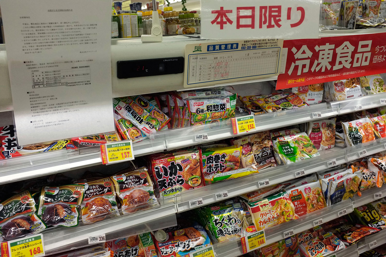 Intoxicaciones en Japón tras consumir comida con pesticida
