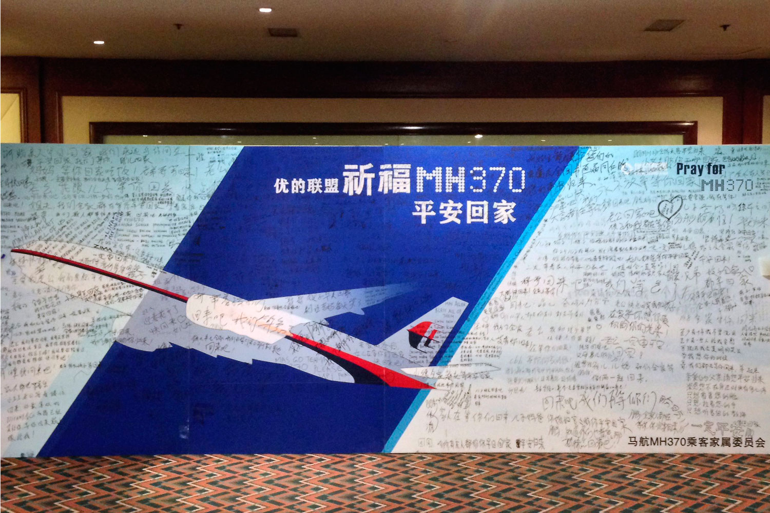 Detención de islamistas y el MH370
