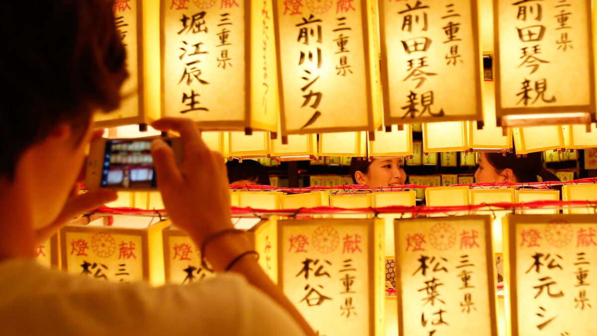 Más de 30.000 faroles iluminarán el cielo del Santuario de Yasukini con motivo del Festival Mitama