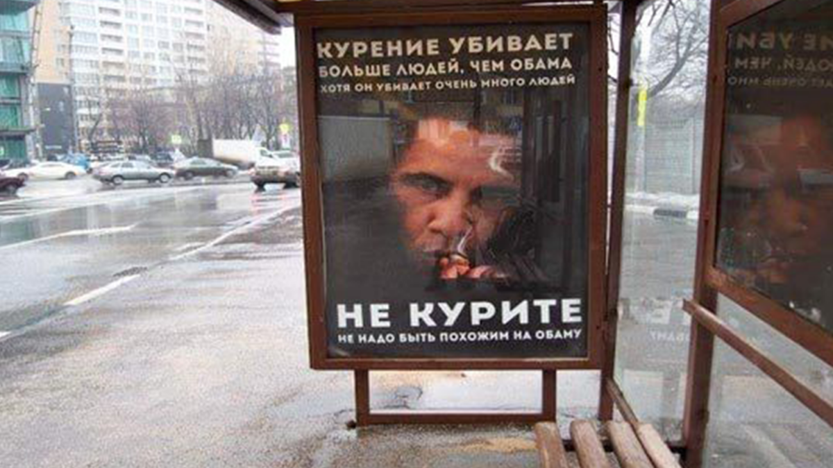 Campaña anti tabaco en Rusia: “Fumar mata más personas que Obama”