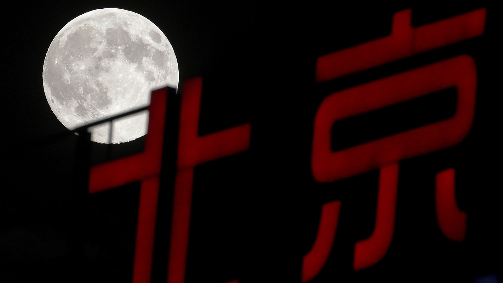 China enviará al espacio una "luna artificial" en 2020