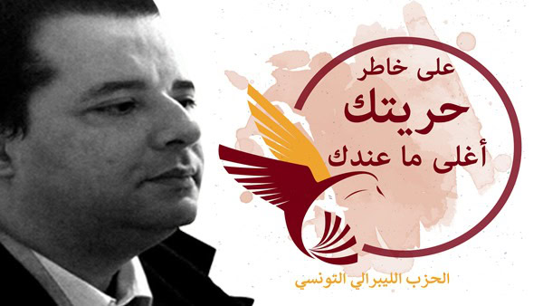 Mounir Baatour: primer candidato abiertamente gay a presidir un país árabe 2