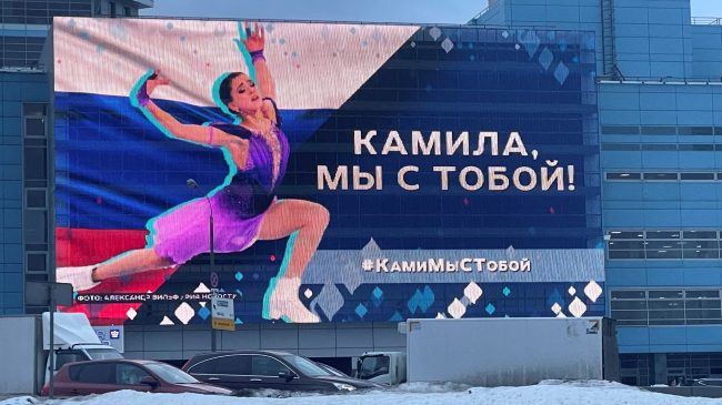 El TAS permite competir en los JJOO a la patinadora rusa Kamila Valieva a pesar de «violar» las normas antidopaje