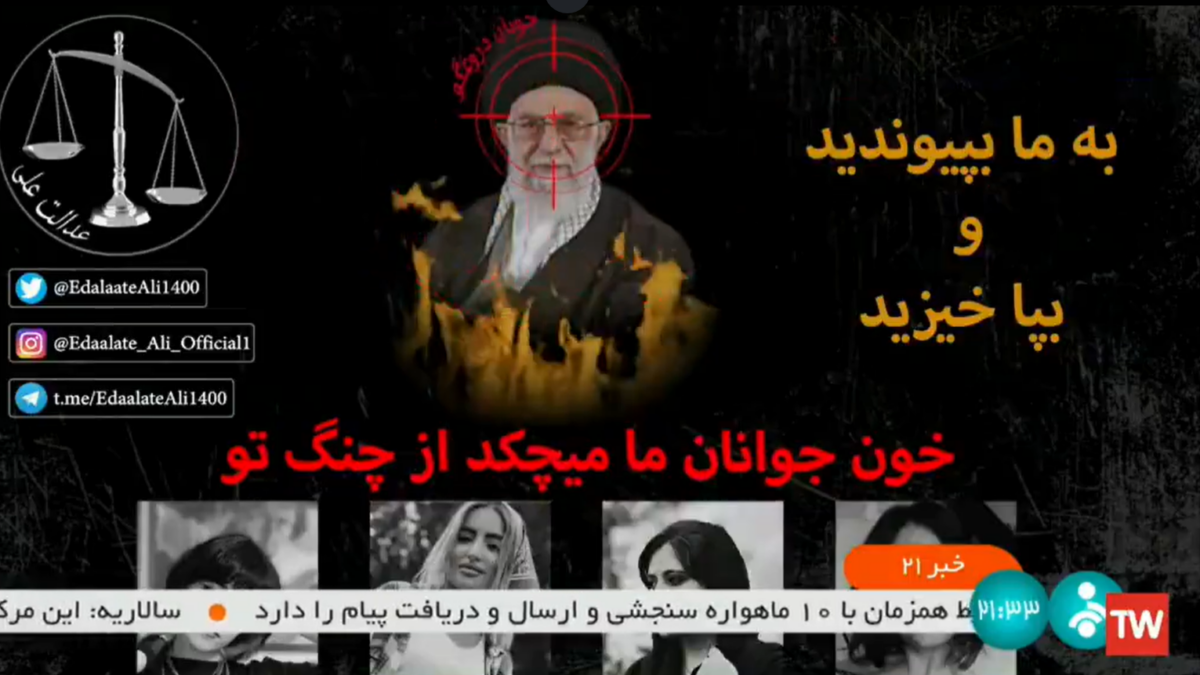 (VÍDEO) El líder supremo de Irán, objetivo de un «hackeo» en televisión: «La sangre de los jóvenes gotea por tus garras»