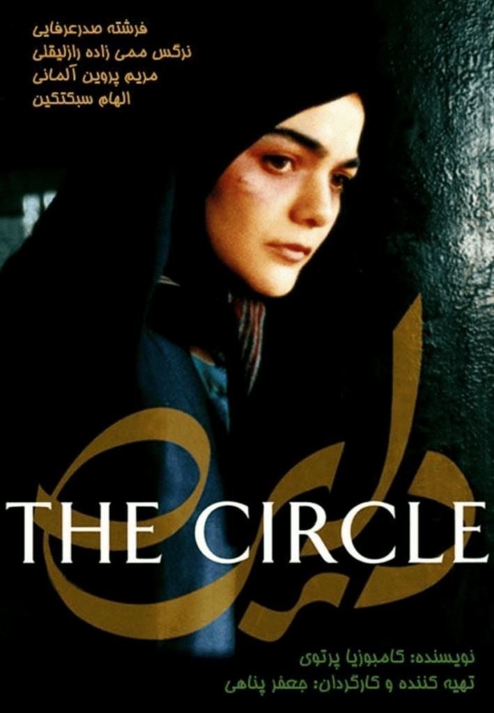 El circulo de Jahar Panahi ( 2000)