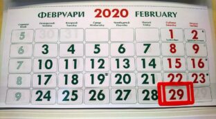 El día intermitente