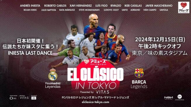 Xavi e Iniesta volverán a jugar juntos un Clásico contra el Madrid de los 'Galácticos' en Japón