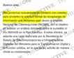 El Gobierno alarma a las compañías eléctricas al solicitar datos sensibles por 'email'
