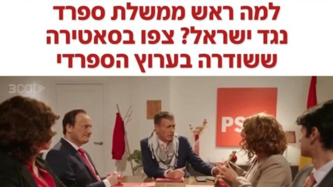 Triunfa en Israel un gag de TV3 que 'retrata' a Sánchez por «desviar la atención» con Palestina